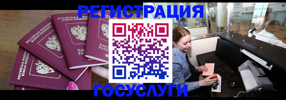 временная регистрация законно в Пензенской области