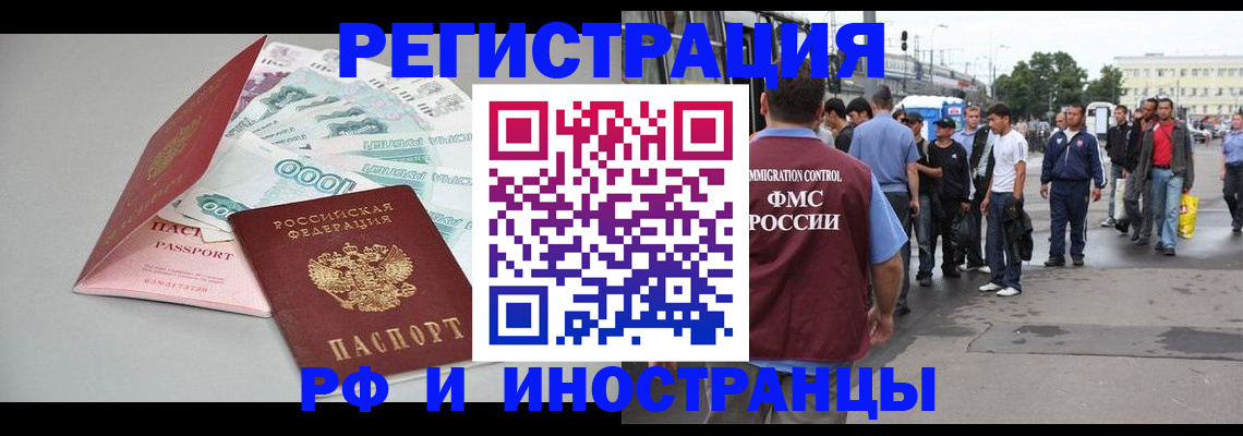 прописка паспорт в Пензенской области